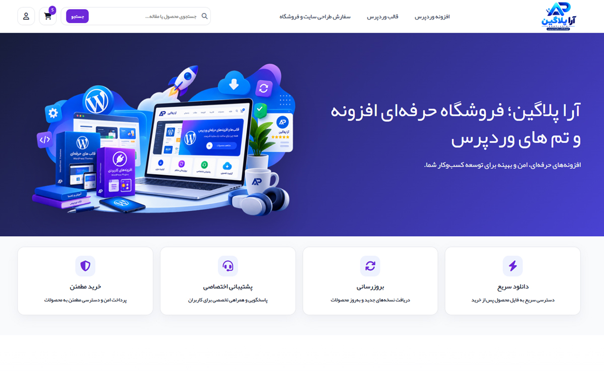 آرا پلاگین