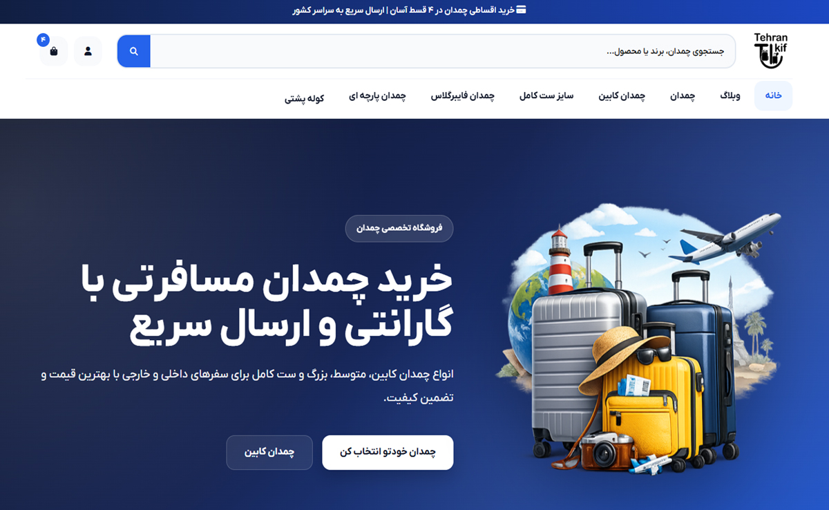 تهران کیف